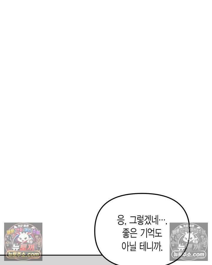 루벨파스트의 노예 34화 37