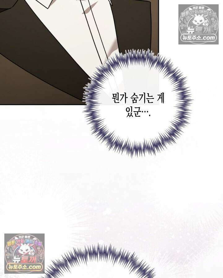 루벨파스트의 노예 34화 39