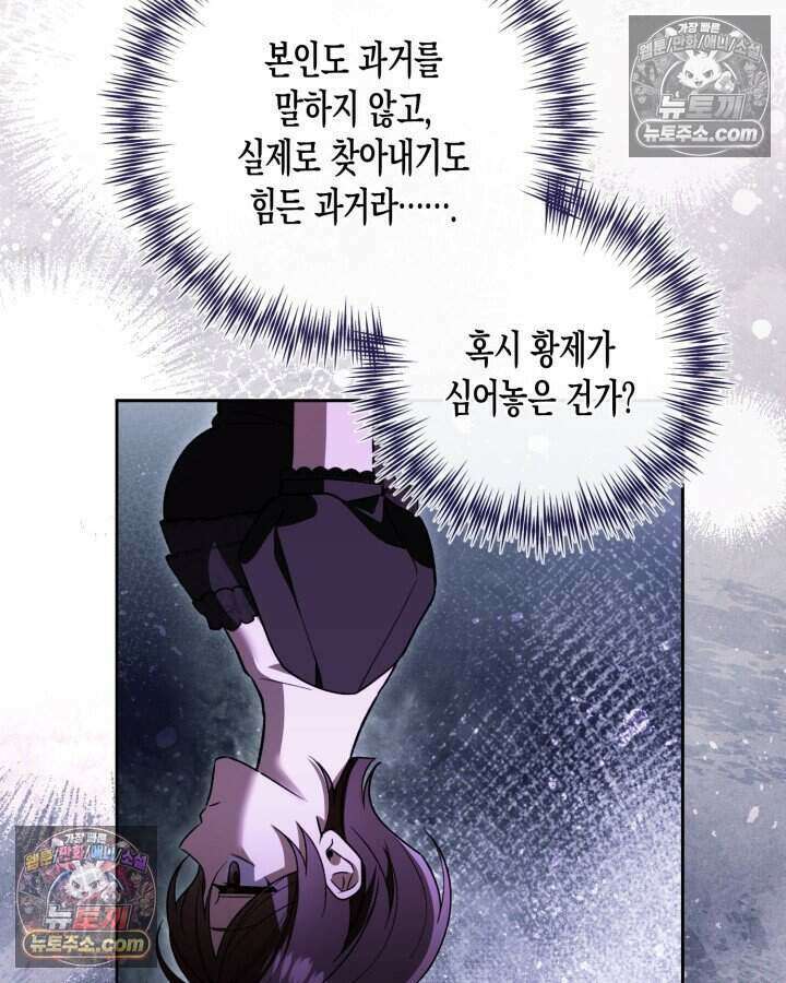 루벨파스트의 노예 34화 40