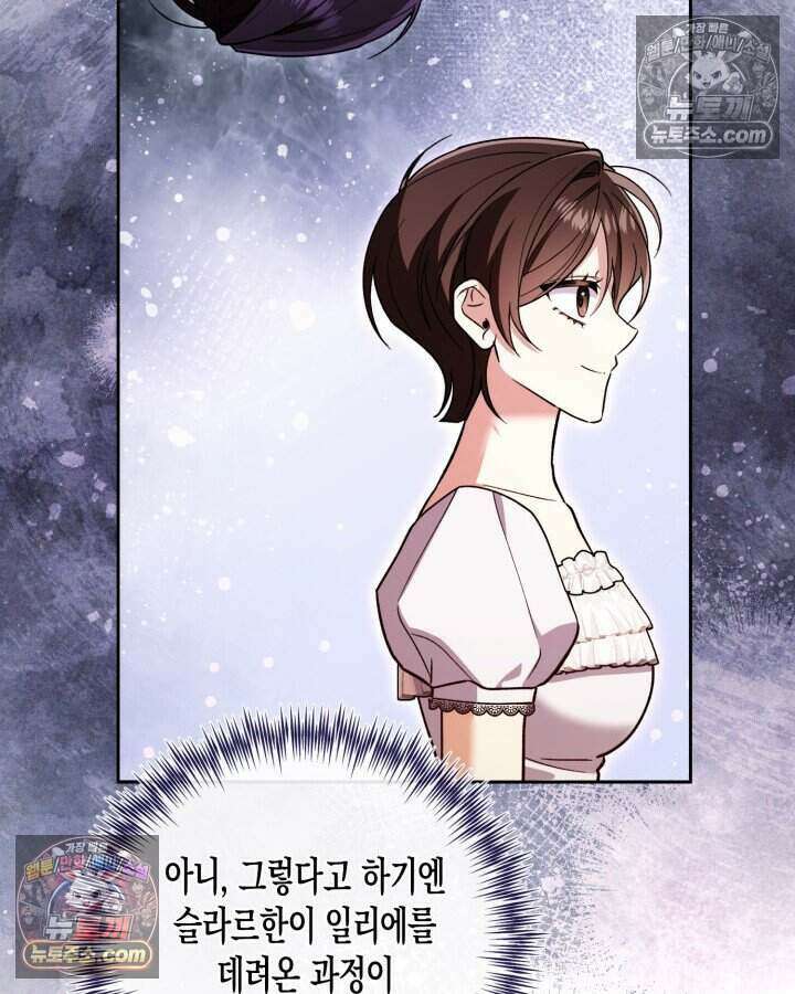 루벨파스트의 노예 34화 41