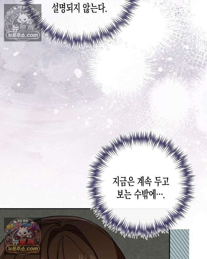 루벨파스트의 노예 34화 42