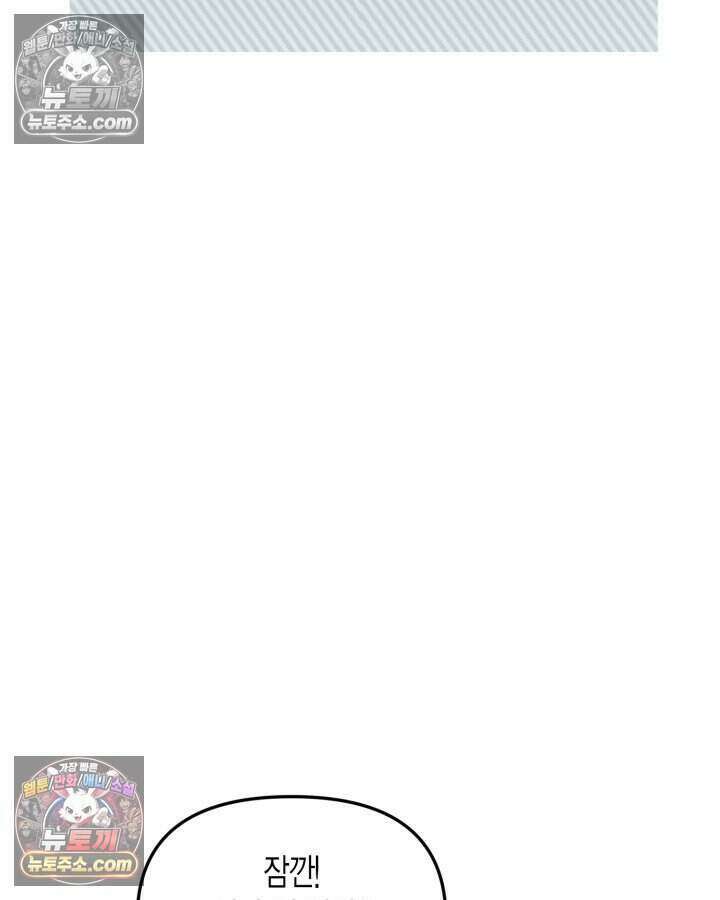 루벨파스트의 노예 34화 44