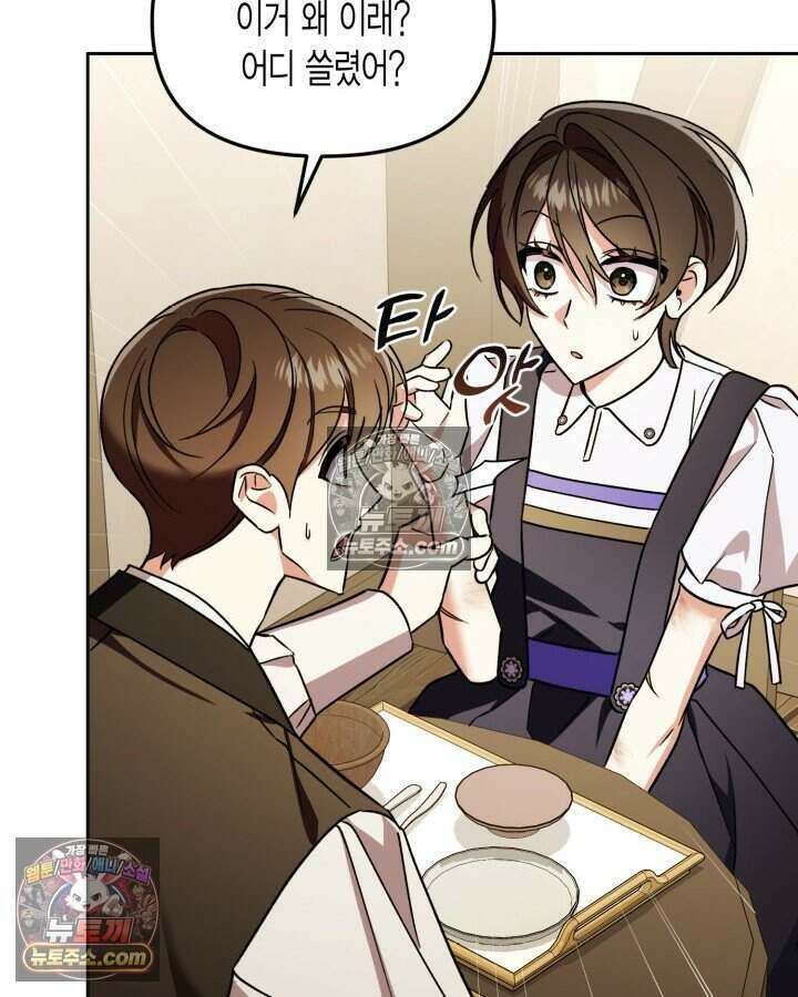 루벨파스트의 노예 34화 45