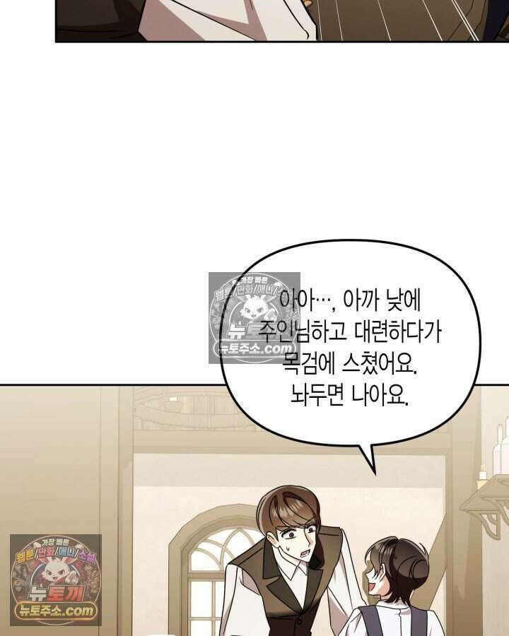 루벨파스트의 노예 34화 46