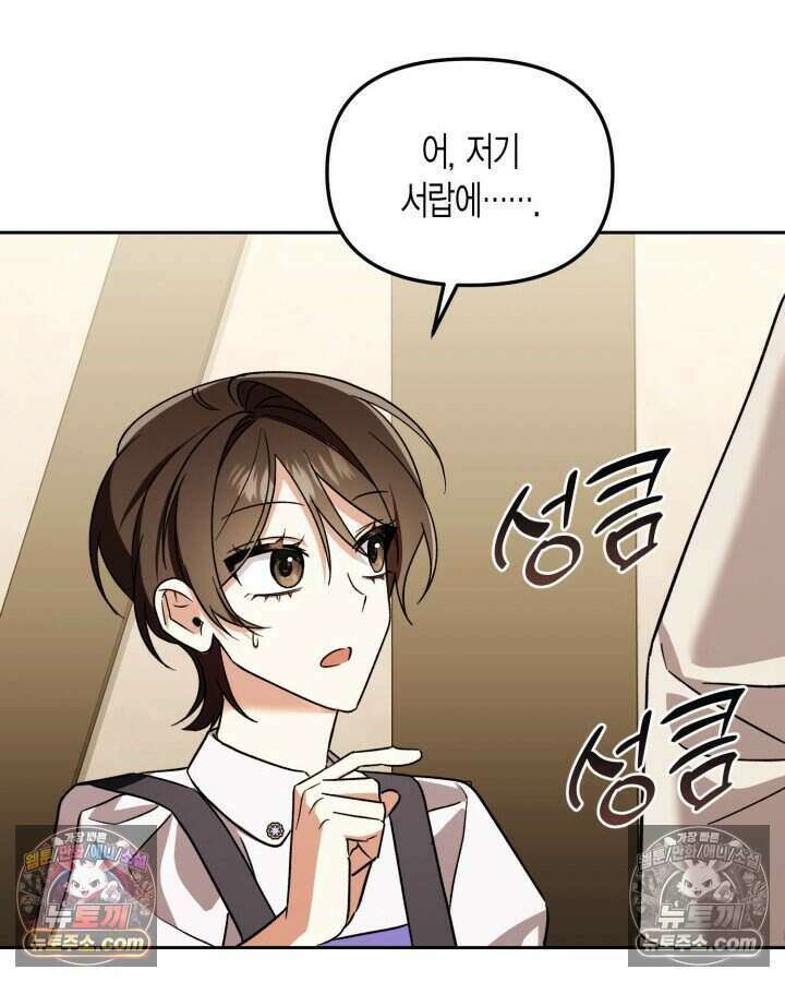 루벨파스트의 노예 34화 48