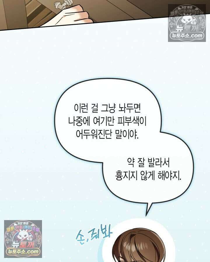 루벨파스트의 노예 34화 50