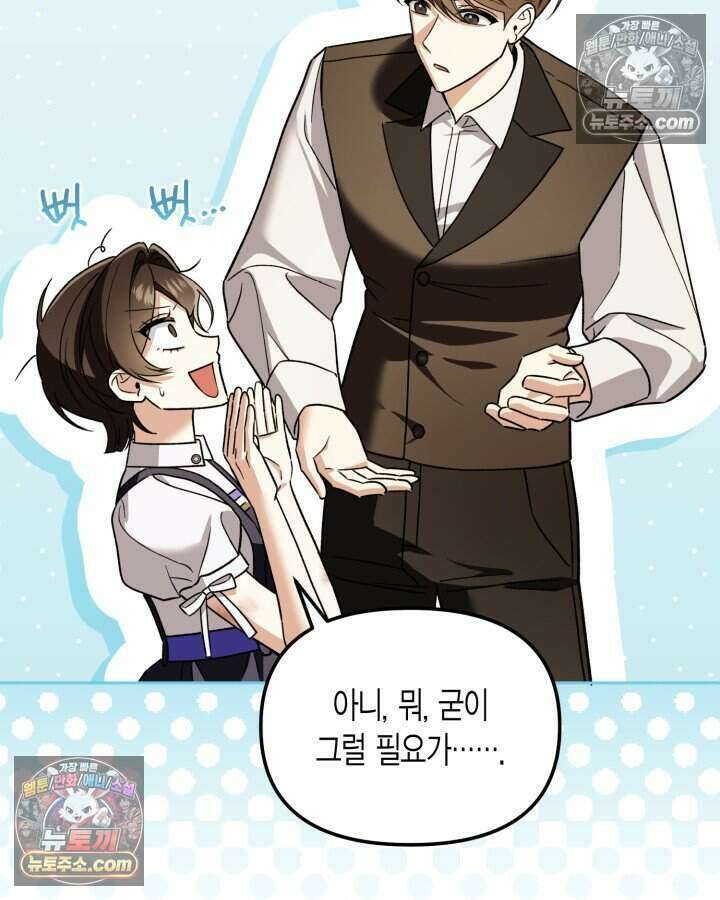 루벨파스트의 노예 34화 51