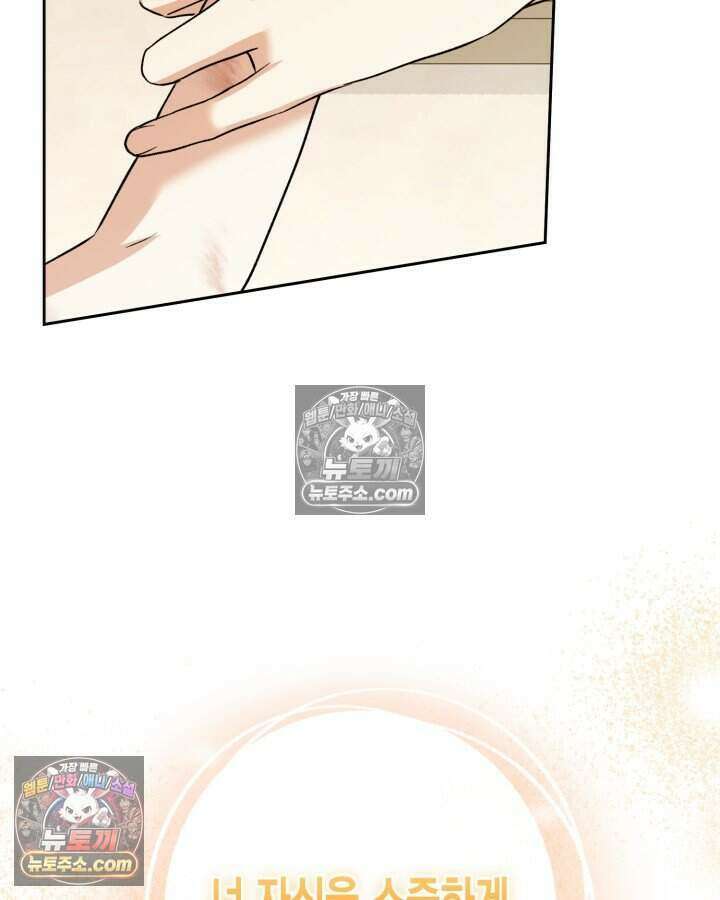 루벨파스트의 노예 34화 53