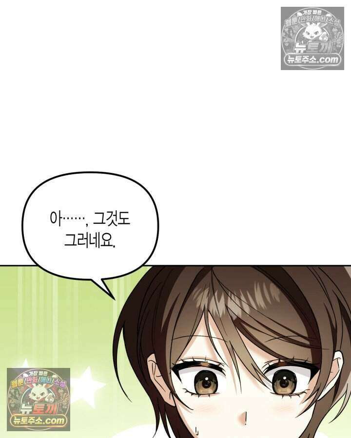 루벨파스트의 노예 34화 58