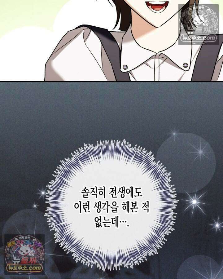 루벨파스트의 노예 34화 59