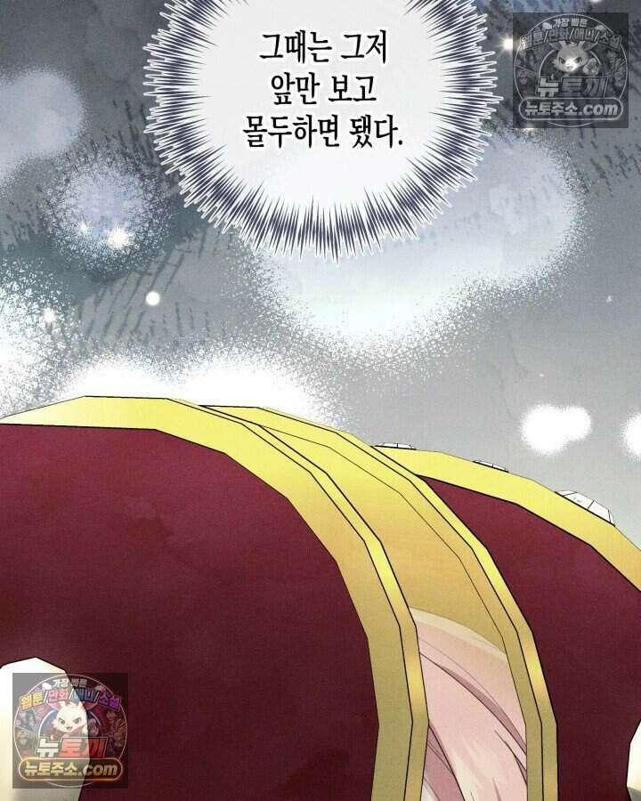 루벨파스트의 노예 34화 62