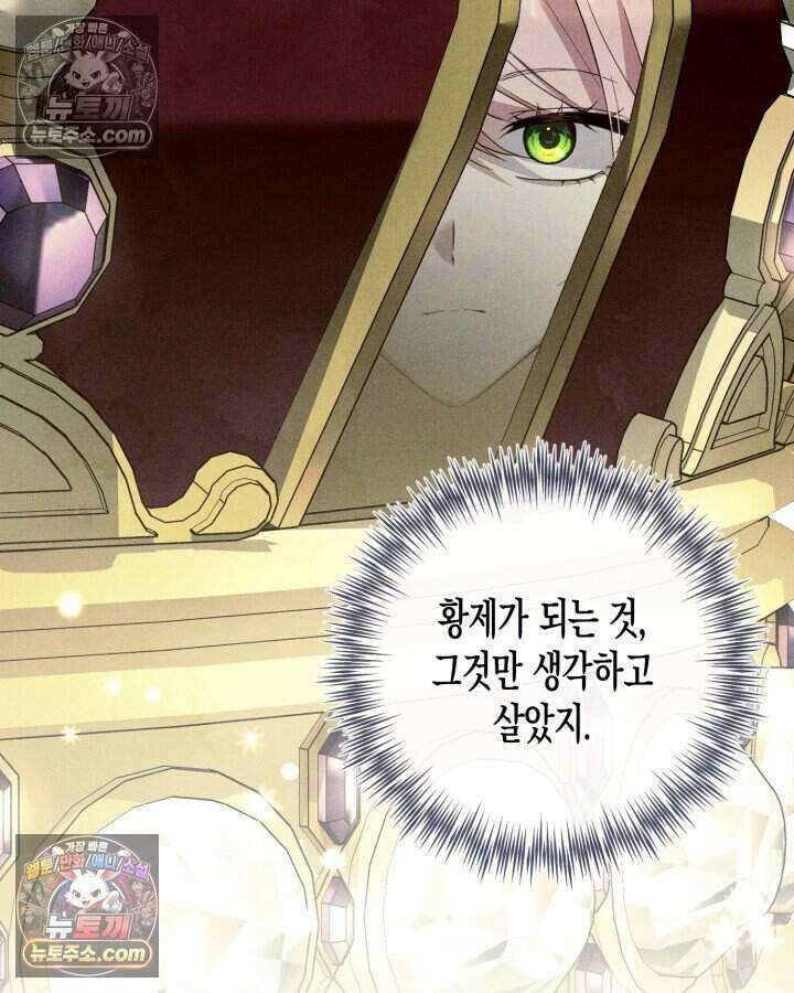 루벨파스트의 노예 34화 63