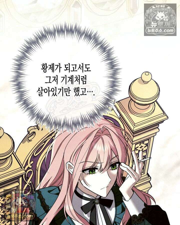 루벨파스트의 노예 34화 64