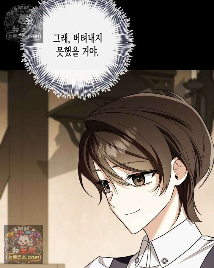 루벨파스트의 노예 34화 67