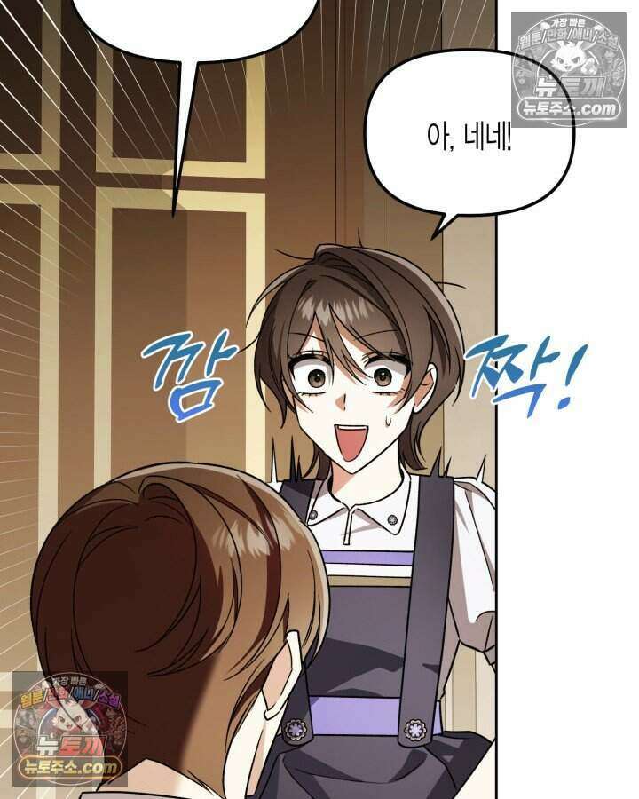 루벨파스트의 노예 34화 69