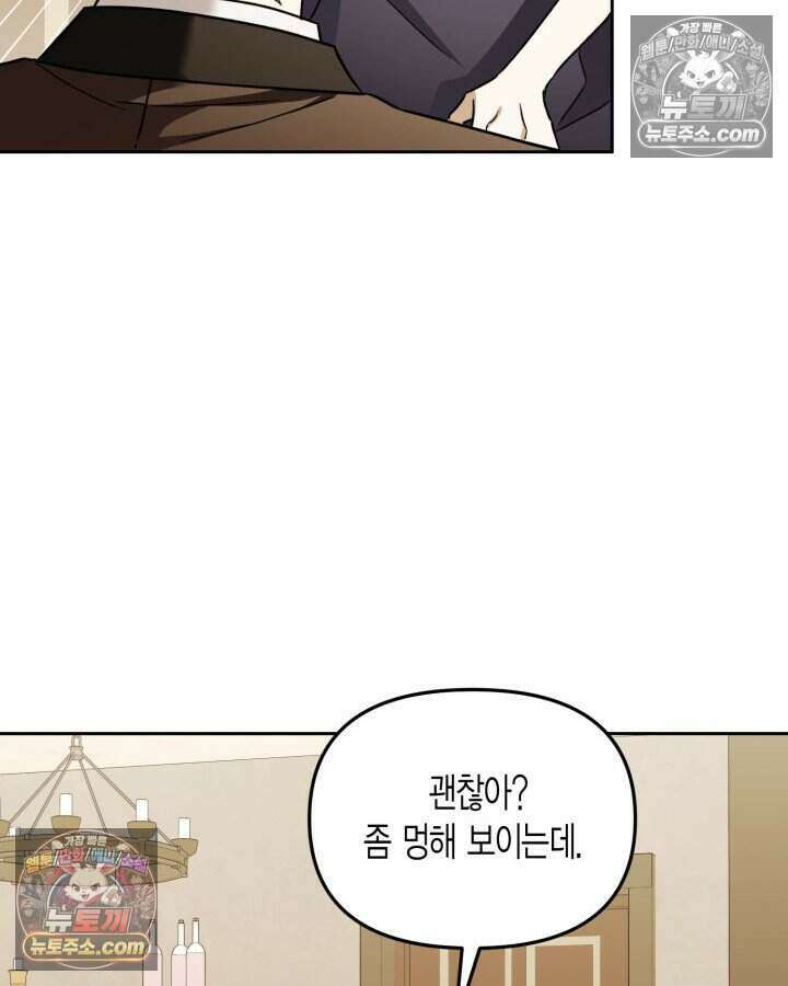 루벨파스트의 노예 34화 70