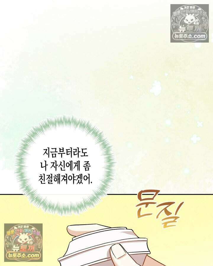 루벨파스트의 노예 34화 72