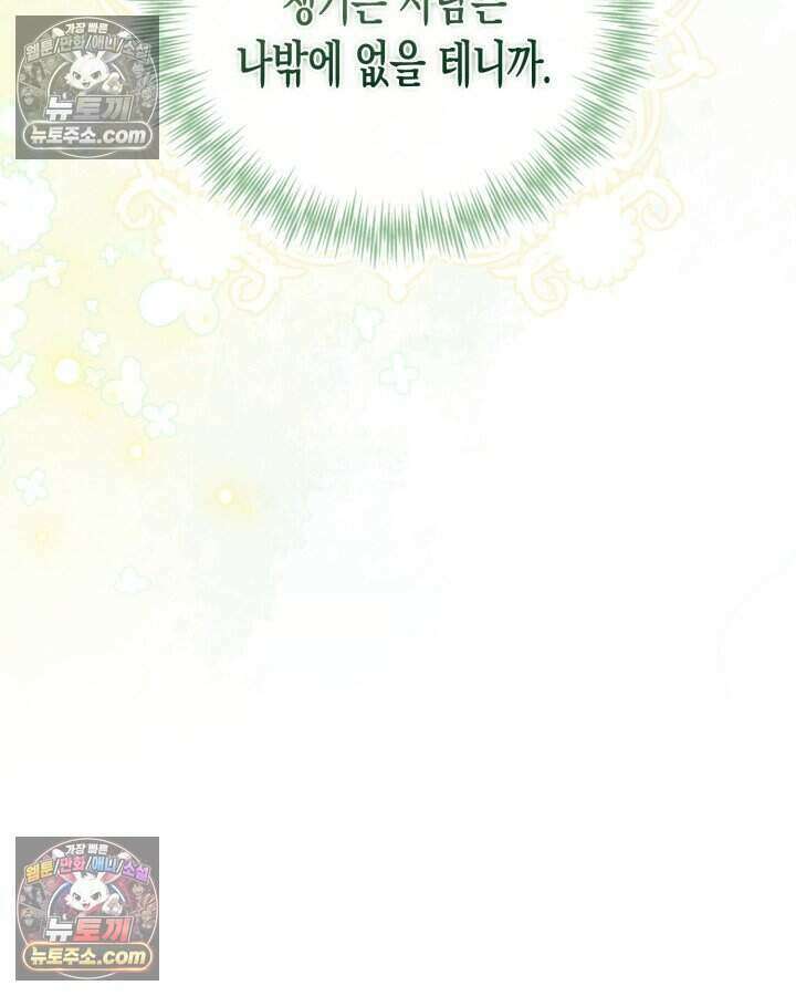 루벨파스트의 노예 34화 74