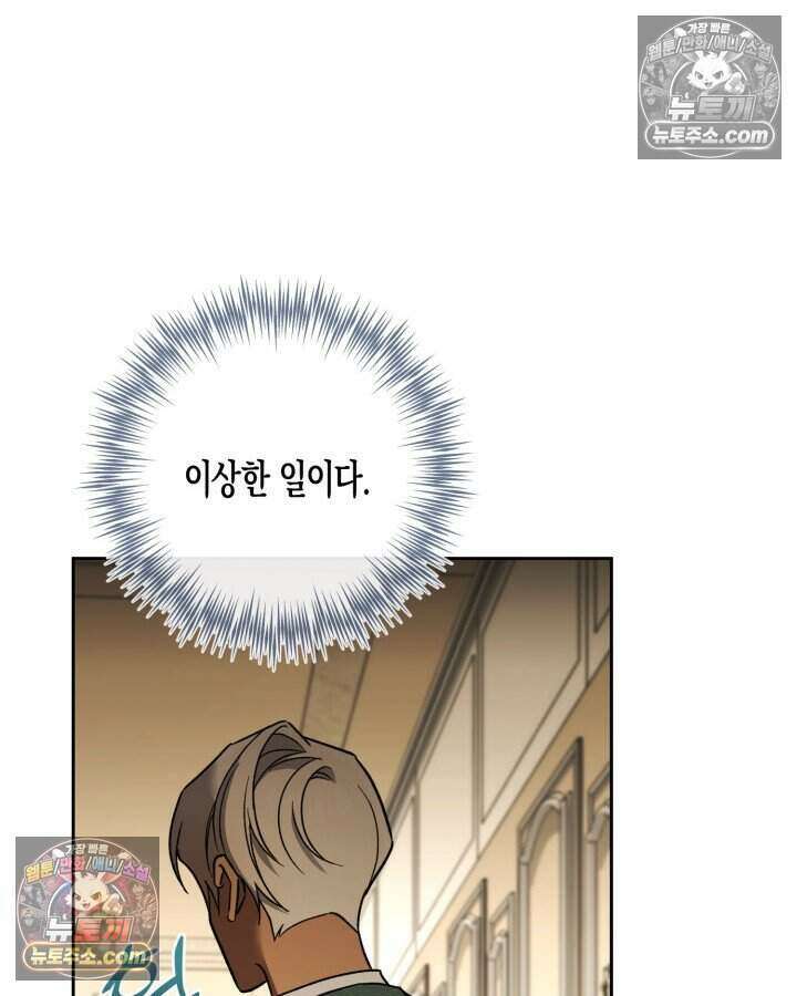 루벨파스트의 노예 34화 81