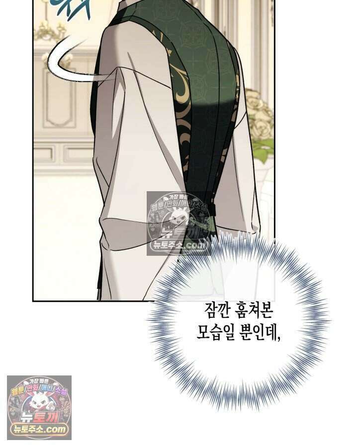루벨파스트의 노예 34화 82