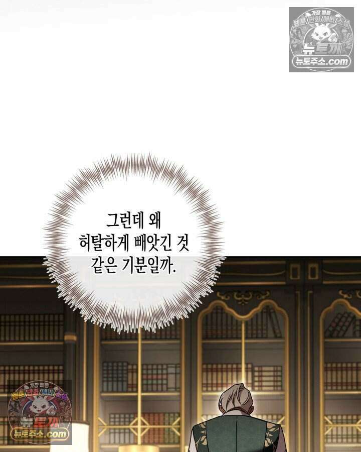 루벨파스트의 노예 34화 86