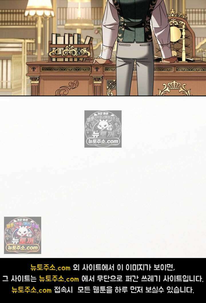 루벨파스트의 노예 34화 87