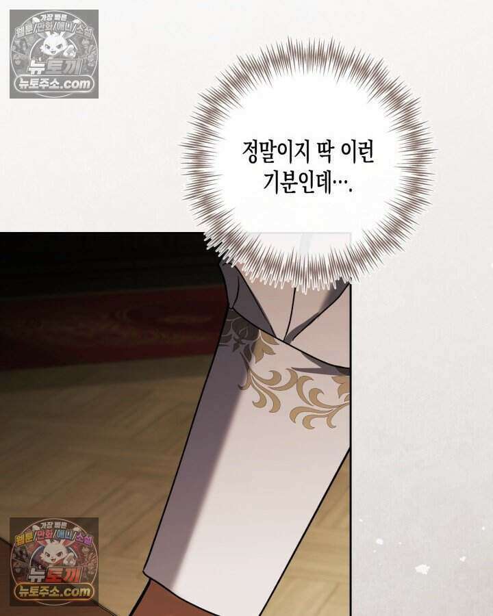 루벨파스트의 노예 34화 88
