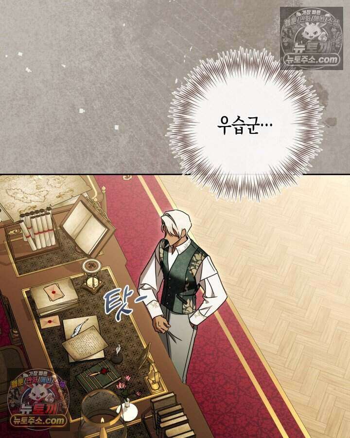 루벨파스트의 노예 34화 90