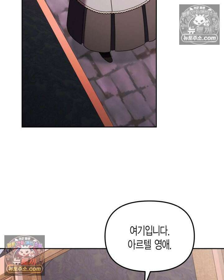 루벨파스트의 노예 34화 93
