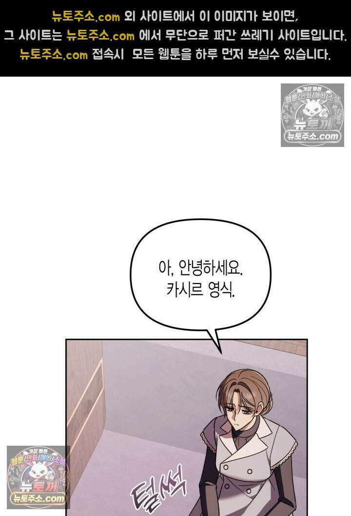 루벨파스트의 노예 34화 95
