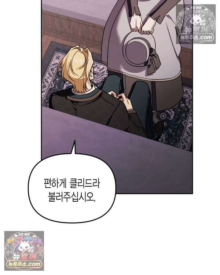 루벨파스트의 노예 34화 96