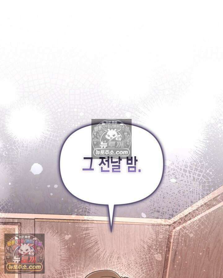 루벨파스트의 노예 34화 99