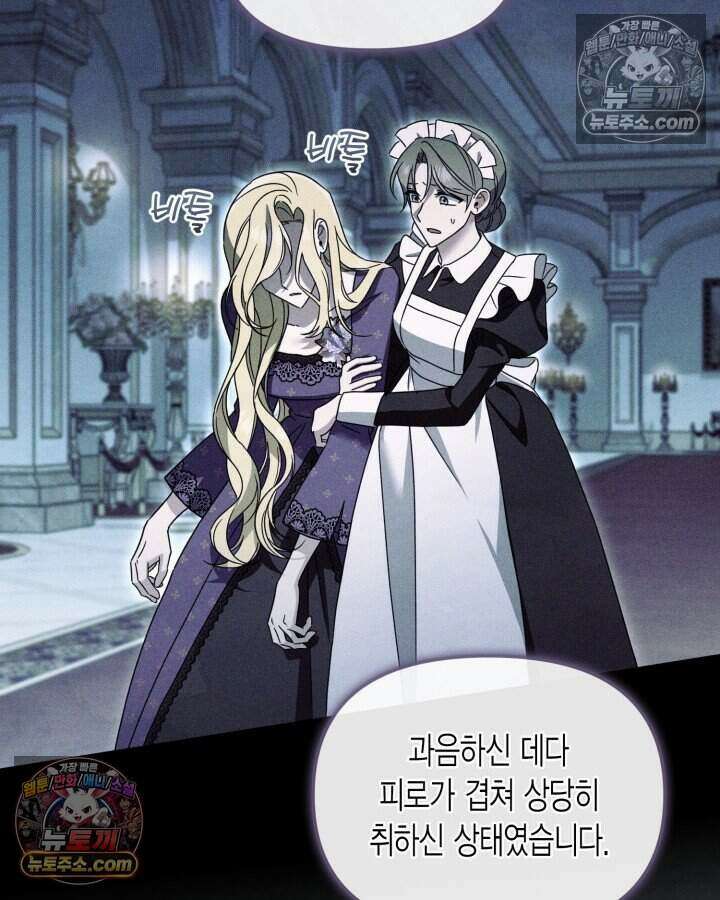 루벨파스트의 노예 34화 102