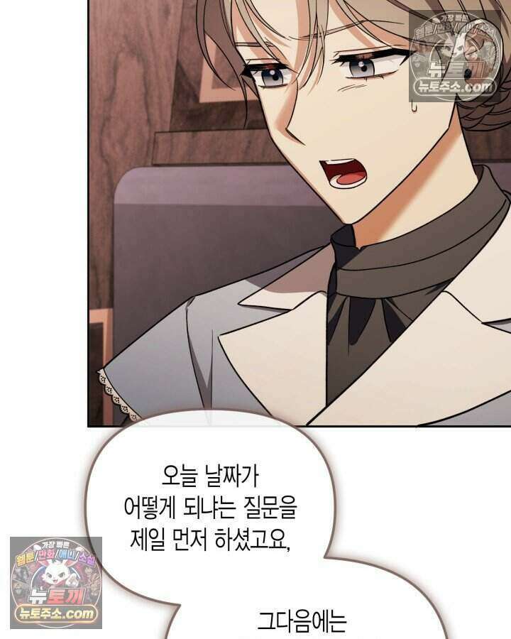 루벨파스트의 노예 34화 104