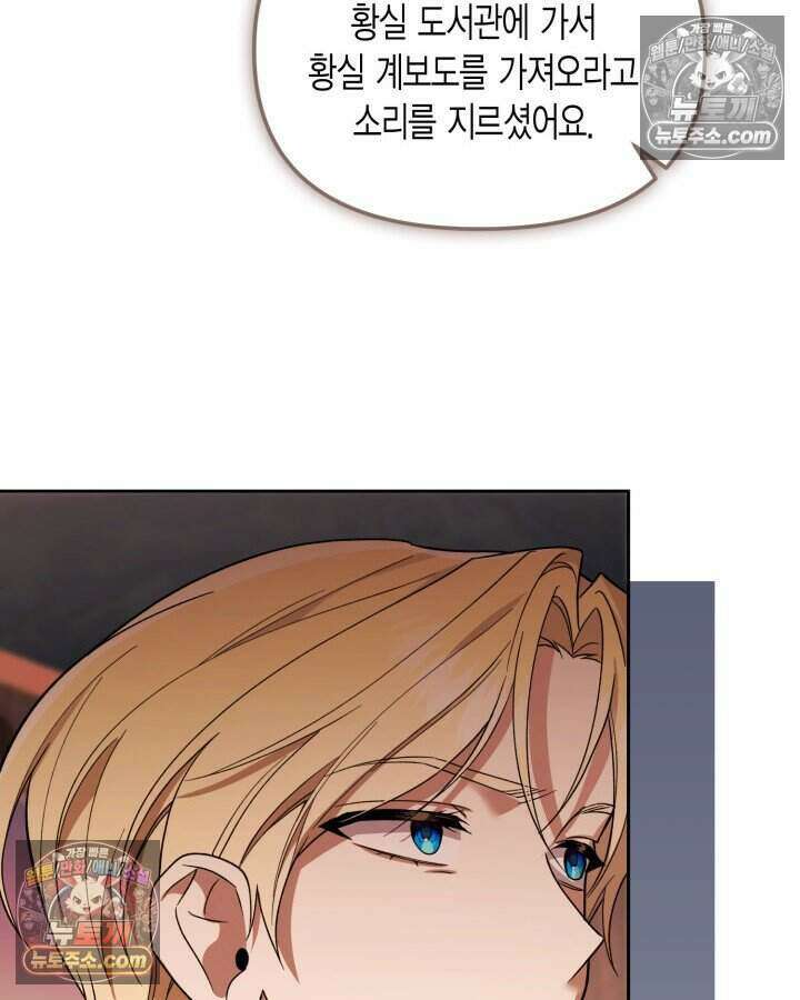 루벨파스트의 노예 34화 105