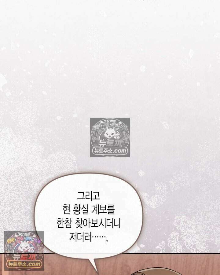 루벨파스트의 노예 34화 107