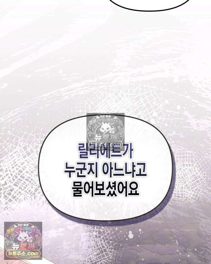 루벨파스트의 노예 34화 109