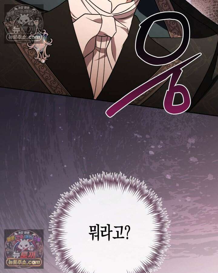루벨파스트의 노예 34화 111