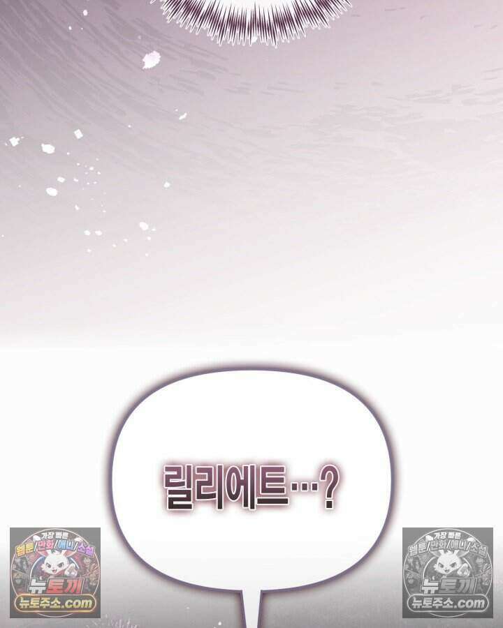 루벨파스트의 노예 34화 112