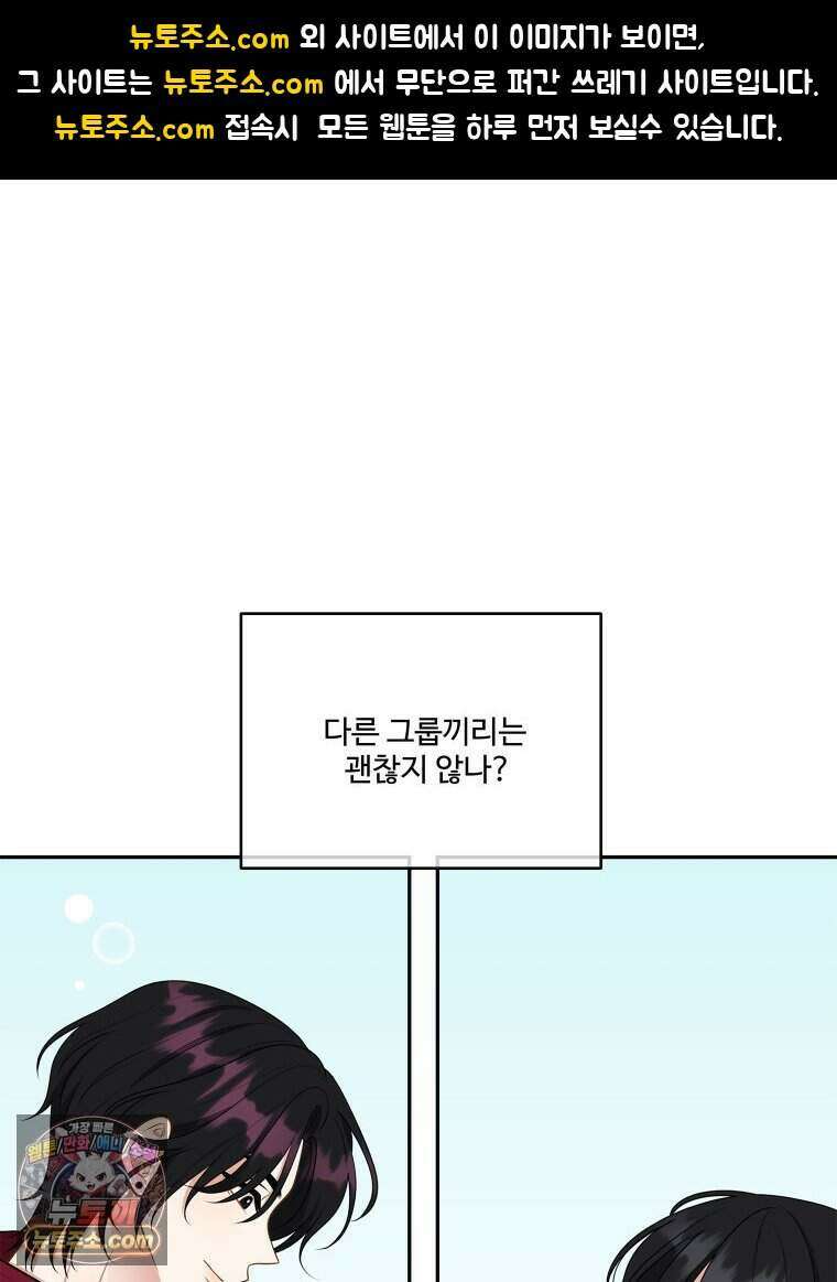 연습생 46화 1