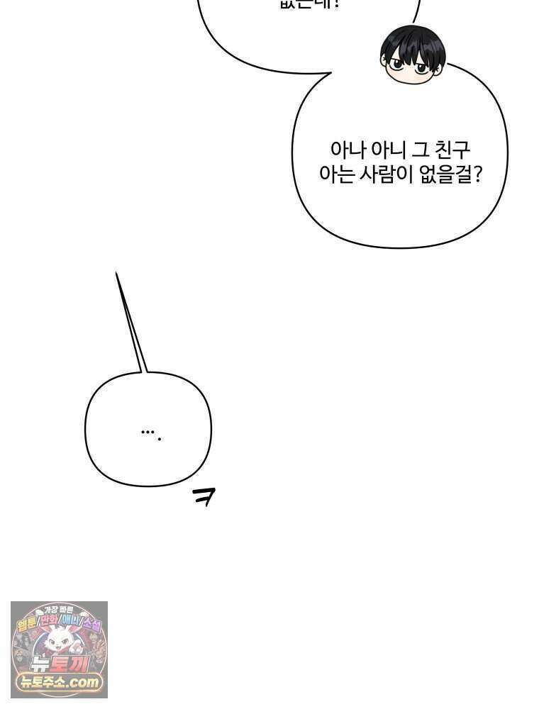 연습생 46화 5