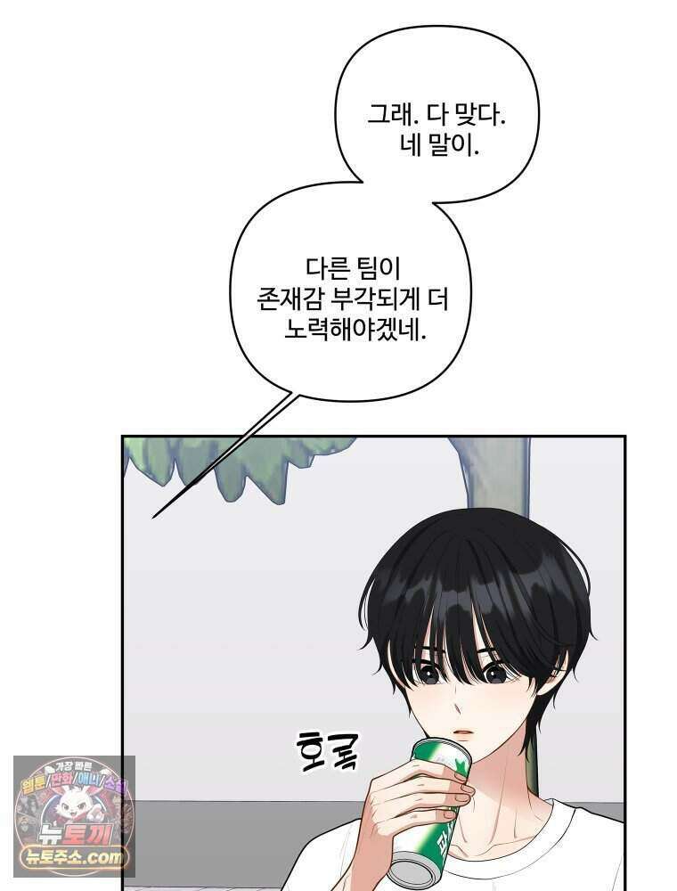 연습생 46화 6