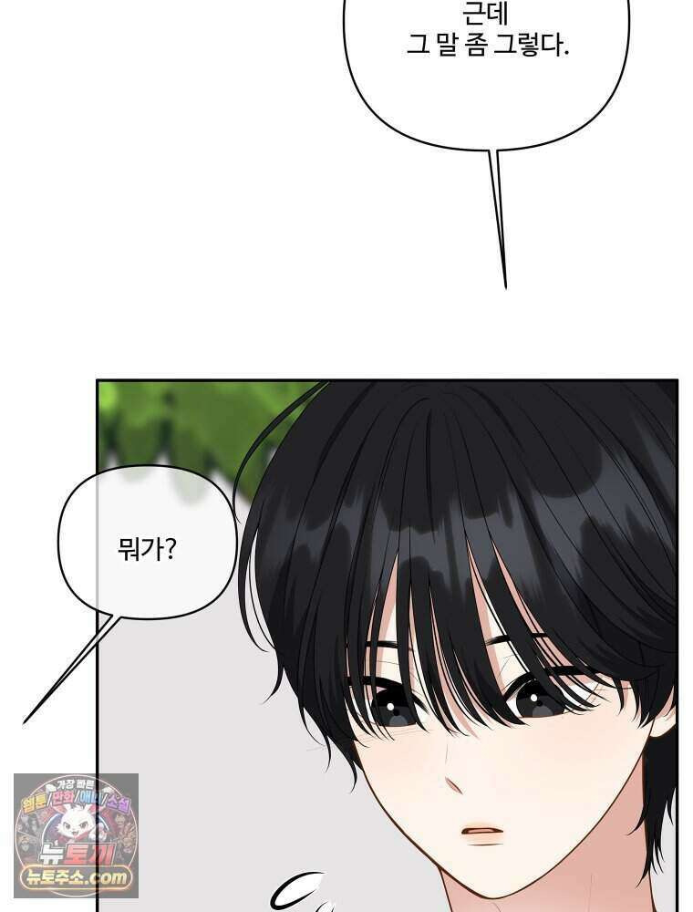연습생 46화 8