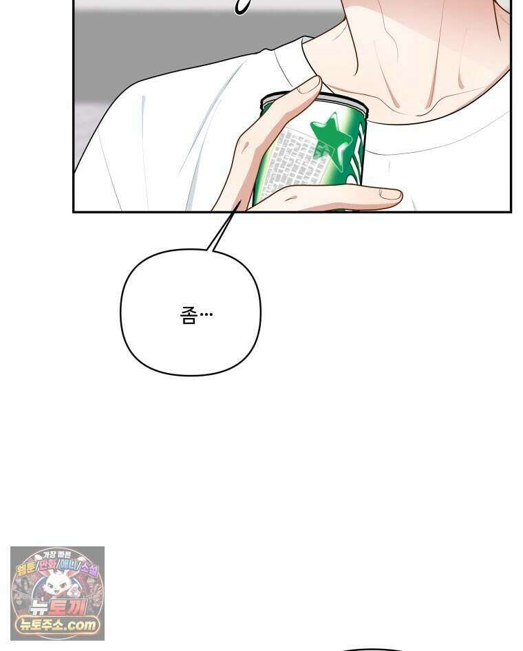 연습생 46화 9