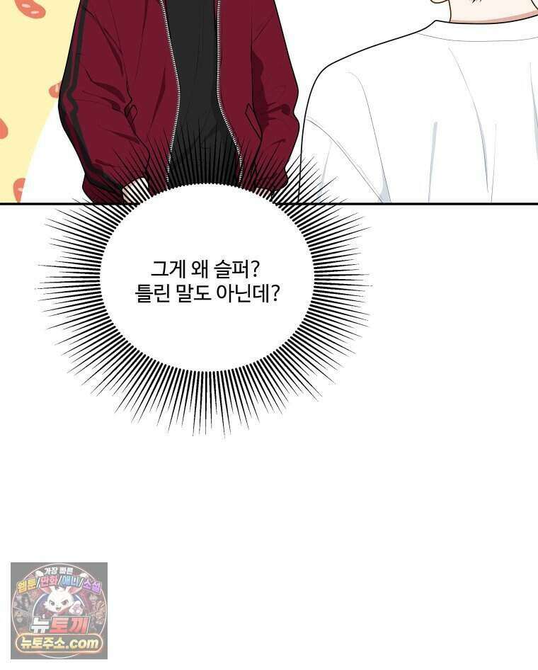 연습생 46화 11