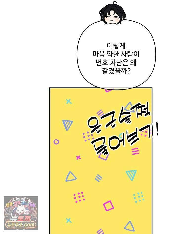 연습생 46화 12