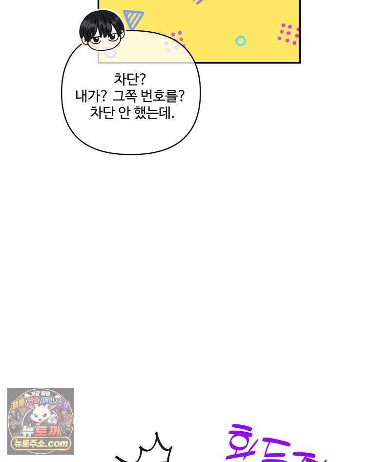 연습생 46화 13
