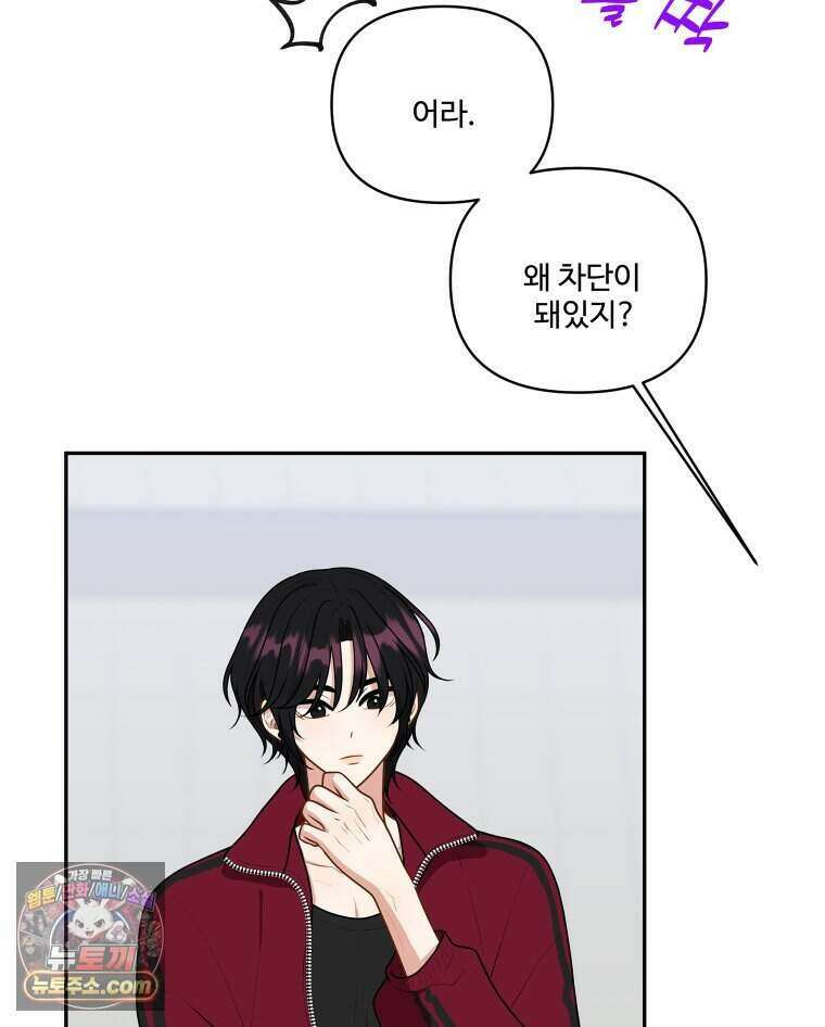 연습생 46화 14