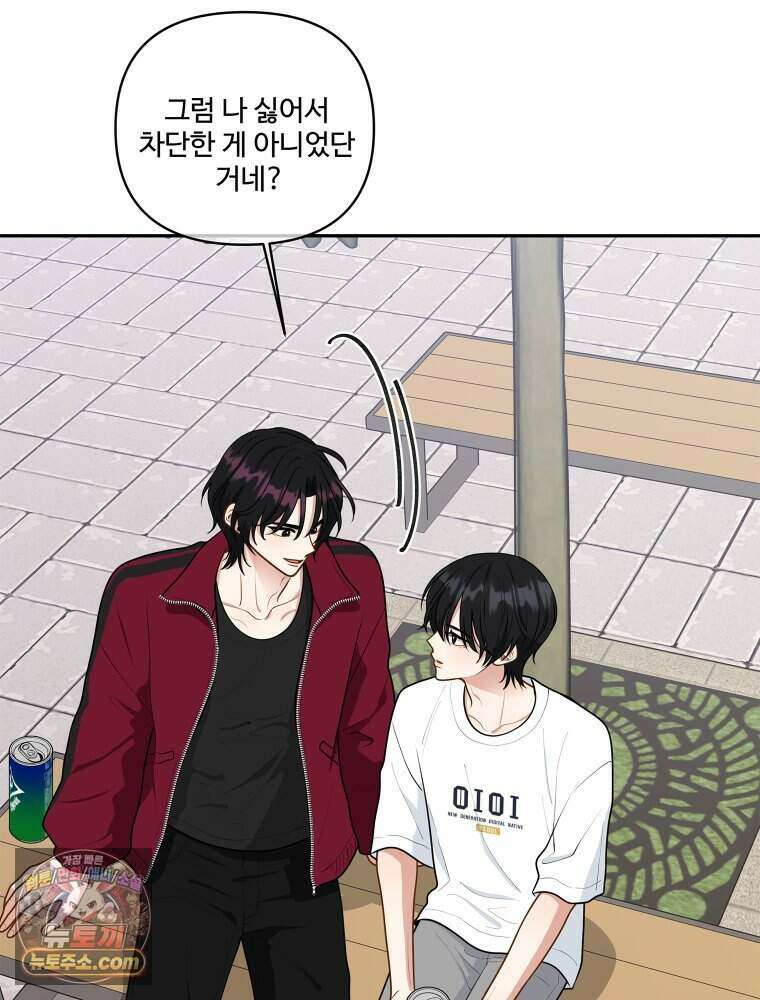 연습생 46화 16