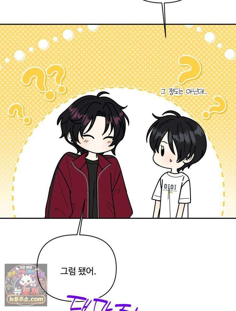 연습생 46화 18